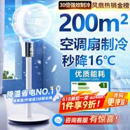 NIYEVN【300平全屋降溫丨秒降16℃】空調(diào)扇制冷風(fēng)扇落地扇電風(fēng)扇靜音臥室超靜音一級(jí)能效空氣循環(huán)扇家用 【空調(diào)級(jí)冷風(fēng)】200m全域降溫-靜音恒冷-省電機(jī)械 2025年新款丨渦輪暴風(fēng)丨全屋送風(fēng)制冷丨