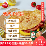 三全蔥香手抓餅900g10片裝 兒童早餐半成品食品方便速食早點(diǎn)