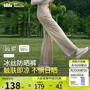 蕉下（beneunder）闊腿褲休閑褲子女士冰絲垂墜感寬松防曬運動長褲透氣春夏款A(yù)L206