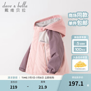 戴維貝拉（DAVE＆BELLA）童裝防水衣服男童兒童外套女童秋冬寶寶加絨大童防風(fēng)衣男孩女棉服 灰粉色DB4224558 120 cm（建議身高110-120cm）
