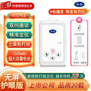 卡爾智能電子學生卡證校訊通兒童手機電話 gps定位追蹤器防走丟失神器 KT17C無屏幕+超長待機