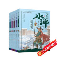 少年讀水滸（讓青少年讀懂水滸傳，提高文本閱讀能力，掌握文本閱讀方法套裝全5冊贈考點手冊） 課外閱讀 閱讀 課外書
