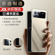 小米（MI）適用于【品質(zhì)原裝】mixfold3手機殼新款薄mixfol4折疊屏保護套全 【全透明】+輕薄不發(fā)黃+還原裸機 小米MIX_Fold4