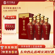 宋河糧液 國字六號 濃香型白酒 52度 500ml*6瓶 整箱裝 國字宋河送禮