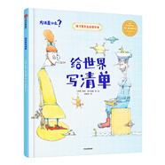 給世界寫清單