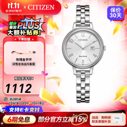 西鐵城（CITIZEN）手表 光動(dòng)能不銹鋼表帶時(shí)尚休閑精致女表情人節(jié)禮物 EW2440-53A