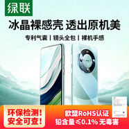 綠聯(lián) 【環(huán)保認(rèn)證】適用華為Mate60手機(jī)殼m60透明保護(hù)套鏡頭全包氣囊防摔保護(hù)套防滑耐磨軟殼不易發(fā)黃