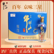 牛欄山百年38度 2019年 京味三星 濃香型 百年牛欄山 自飲送禮 白酒整箱 38%vol 500mL 6瓶