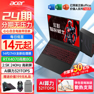 宏碁（acer） 【24期免息】宏基游戲本暗影騎士·擎6/7掠奪者擎Neo高性能暢玩黑神話悟空筆記本電腦 新擎6 14代i7HX/4070/2.5K/240 16G內(nèi)存+1T高速固態(tài) 標(biāo)配
