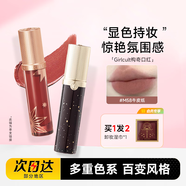 girlcult口紅構(gòu)奇唇釉牛皮紙唇泥唇彩水光鏡面裸色送女生禮物 【HOT】M58牛皮紙  奶茶土棕