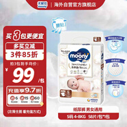 尤妮佳（MOONY）皇家系列嬰兒紙尿褲小號(hào)尿不濕拉拉褲親膚透氣S58片(4-8kg)