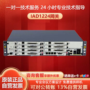 HUAWEI IeSpace IAD1224語(yǔ)音網(wǎng)關(guān)eSpace IAD1224程控電話(huà)交換機(jī)IAD1224網(wǎng)關(guān)含128路會(huì)議音頻視頻