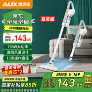 奧克斯（AUX）家用吸塵器手持地毯式低噪音小型迷你大功率強(qiáng)力吸塵器除塵機(jī)寵物家庭有線5米 AXS-927 白色至尊版吸拖一體