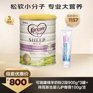 可瑞康 綿羊奶粉2段900g*3罐+拜耳新生嬰兒護(hù)臀膏100g