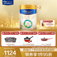 美素佳兒（Friso）皇家較大嬰兒配方奶粉2段（6-12個(gè)月）800克*3 乳鐵蛋白 新國標(biāo)