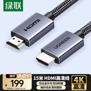 綠聯(lián)HDMI線 4k數(shù)字高清線 3D視頻線 筆記本電腦電視盒子連接電視投影儀顯示器數(shù)據(jù)連接線15米25305
