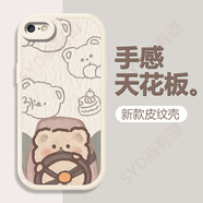 悍客適用蘋(píng)果6/6s手機殼iphone6splus防摔保護套情侶款可愛(ài)開(kāi)車(chē)小熊兔子喝奶茶鏡頭全包卡通軟殼新款 【古董白】2開(kāi)車(chē)熊白 蘋(píng)果6Plus/6sPlus