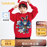 巴拉巴拉（BALABALA）男童毛衫兒童秋裝中大童新年季紅色針織衫毛衣拜年服潮 騰云兔神-00468 120cm