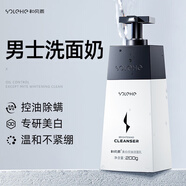 和風雨（Hefengyu）男士美白洗面奶200g 除螨蟲去黑頭控油潔面乳補水保濕男士護膚品