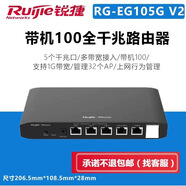 Ruijie 銳捷睿易RG-EG250G/210G-E千兆家用POE網(wǎng)關(guān)路由器內(nèi)置AC全屋WIFI 銳捷RG-EG105GV2