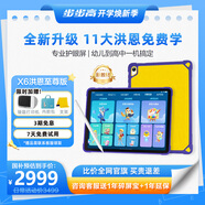 步步高學(xué)習機X6洪恩至尊版【國家補貼500元】AI學(xué)習機全年齡段學(xué)習平板電腦幼小銜接啟蒙小學(xué)高中 6+256G