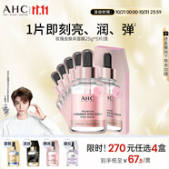 AHC玫瑰金煥采面膜補水保濕水潤護(hù)膚 免洗護(hù)膚品套裝節(jié)日生日禮物