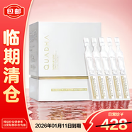 夸迪氨基丁酸gaba次拋精華液玻尿酸1ml*30支 七夕禮物【臨期清倉】