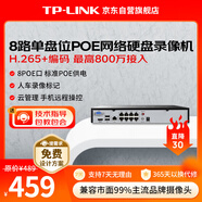 普聯(lián)（TP-LINK） 高清監(jiān)控網(wǎng)絡(luò)遠(yuǎn)程硬盤錄像機(jī) APP看錄像 TL-NVR6108-L8P 8路單盤位8路POE供電 不帶硬盤