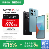小米 Redmi Note13Pro 國家補貼 驍龍7S 新2億像素 第二代1.5K高光屏 12GB+256GB 時光藍 5G手機