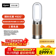 戴森DYSON HP12 空氣凈化器 兼暖風扇 除甲醛除螨除塵除過敏原 除煙味除異味 寵護認證 白金色