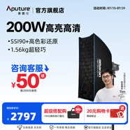 愛圖仕（Aputure）艾蒙拉 200x S 200d S系列直播  補光燈 攝影  美顏 視頻綠幕影棚200w人像室內(nèi)外深拋柔光箱 200x S 6090方形柔光罩套裝