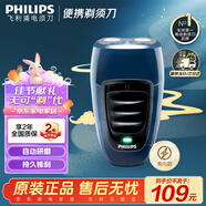 飛利浦（PHILIPS）【中秋節禮物】剃須刀電動(dòng)男士旋轉式刮胡須刀 經(jīng)典便攜PQ系列 實(shí)用生日禮物送男友送父親 充電款