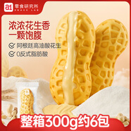 a1面包營養(yǎng)早餐食品夾心面包早點兒童小面包整箱禮盒學(xué)生花生味面包