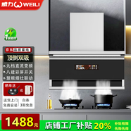 威力抽油煙機家用側(cè)吸油煙機三層油煙分離體感開關(guān)免清洗大吸力煙機 銀灰超薄10檔變頻+煙灶聯(lián)動