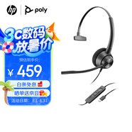 博詣 POLY惠普頭戴式耳機(jī)EP310USB-C電腦有線耳麥降噪耳機(jī)麥克風(fēng)通話耳機(jī)