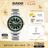 雷達(dá)（RADO）瑞士手表庫克船長男士機(jī)械表復(fù)古時尚經(jīng)典腕表七夕禮物