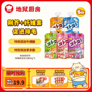 地獄廚房（Hell's Kitchen）貓零食貓條咕嚕醬新食感醬包成幼貓貓零食濕糧軟罐頭貓咪罐頭營(yíng)養 【混合裝】隨機口味90g*5袋