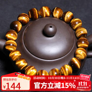 石玥珠寶精品10mm天然黃虎眼石手串虎睛石轉(zhuǎn)運珠手鏈男女士款 水晶瑪瑙 