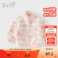 戴維貝拉（DAVE＆BELLA）春秋兒童外套男童秋裝女童寶寶衣服童裝男孩嬰兒搖粒絨棒球服服裝 粉色花海【DB396-BB】 90 cm（建議身高80-90cm）