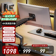 HKC 27英寸電腦顯示器 4K超清 IPS面板 10.7億色 愛(ài)眼低藍光 三面微邊 可壁掛 專(zhuān)業(yè)設計 電子書(shū)模式 S2716U+【NB F80】
