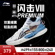 李寧（LI-NING）籃球鞋男鞋夏季透氣網(wǎng)面閃擊VIII Premium支撐穩(wěn)定籃球比賽鞋 標準白-4 41