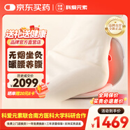 科愛元素小貝殼 坐灸儀艾灸儀器一體機無煙家用艾灸凳椅子七夕節(jié)禮物 小貝殼無煙坐灸儀+艾餅*10盒 【禮盒款】腰部按摩丨紅光照射丨磁石熱敷丨坐灸暖腹