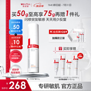 薇諾娜第二代特護(hù)霜 敏感肌舒敏保濕修護(hù)乳液面霜男女士生日禮物 【重磅升級第二代】特護(hù)霜50g