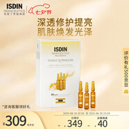 怡思?。↖SDIN）秀提煥顏蛋白聚糖透亮煥活安瓶vc面部精華補(bǔ)水保濕緊致精華液