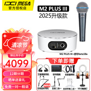 IXI MEGA M2PLUS III聲卡套裝主播K歌專業(yè)錄音 2025新款三代電腦手機(jī)高端網(wǎng)紅直播設(shè)備全套電容麥克風(fēng)話筒 M2PLUS III+舒爾Beta58a套裝