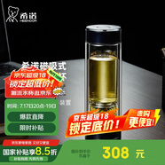 希諾雙層玻璃杯磁吸式茶水分離杯子男高檔茶杯水杯XN-7013紫羅蘭370mL