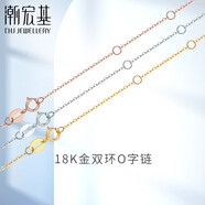 潮宏基彩金18K金項鏈女士飾品七夕禮物 可調節(jié)O字鏈 XXK30000040 黃K