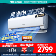 海信（Hisense）空調(diào) 大2匹 易省電E370 AI省電 速冷熱 仿真自然風(fēng) 新一級國家補貼20%空調(diào)掛機 KFR-50GW/E370-X1