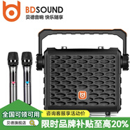貝德 0887S小K歌系列戶外音響網(wǎng)紅聲卡音響手提便攜式藍(lán)牙話筒直播K歌唱歌移動廣場舞演出大功率音箱 不要贈品可優(yōu)惠
