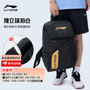 李寧（LI-NING） 新款羽毛球包手提雙肩背包大容量男女多功能羽毛球包運動(dòng)網(wǎng)球包 黑金背包雙肩【鞋倉，球拍倉】